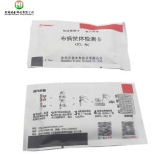 云南昆明牛羊布病检测试纸卡芬德布氏杆菌病毒抗体血清奶样速测卡大理乳品布病试纸卡